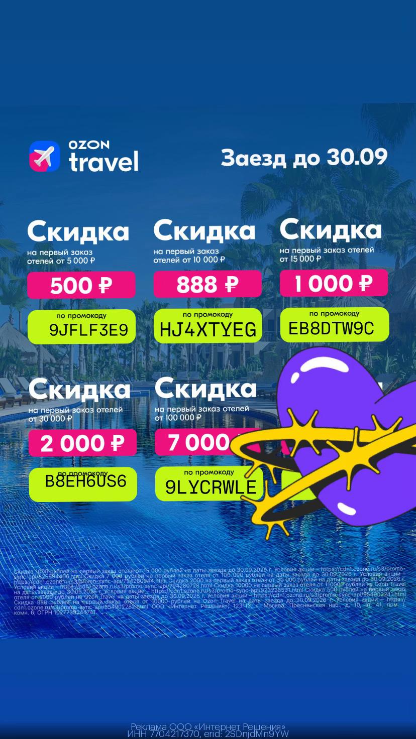 @skidka_king