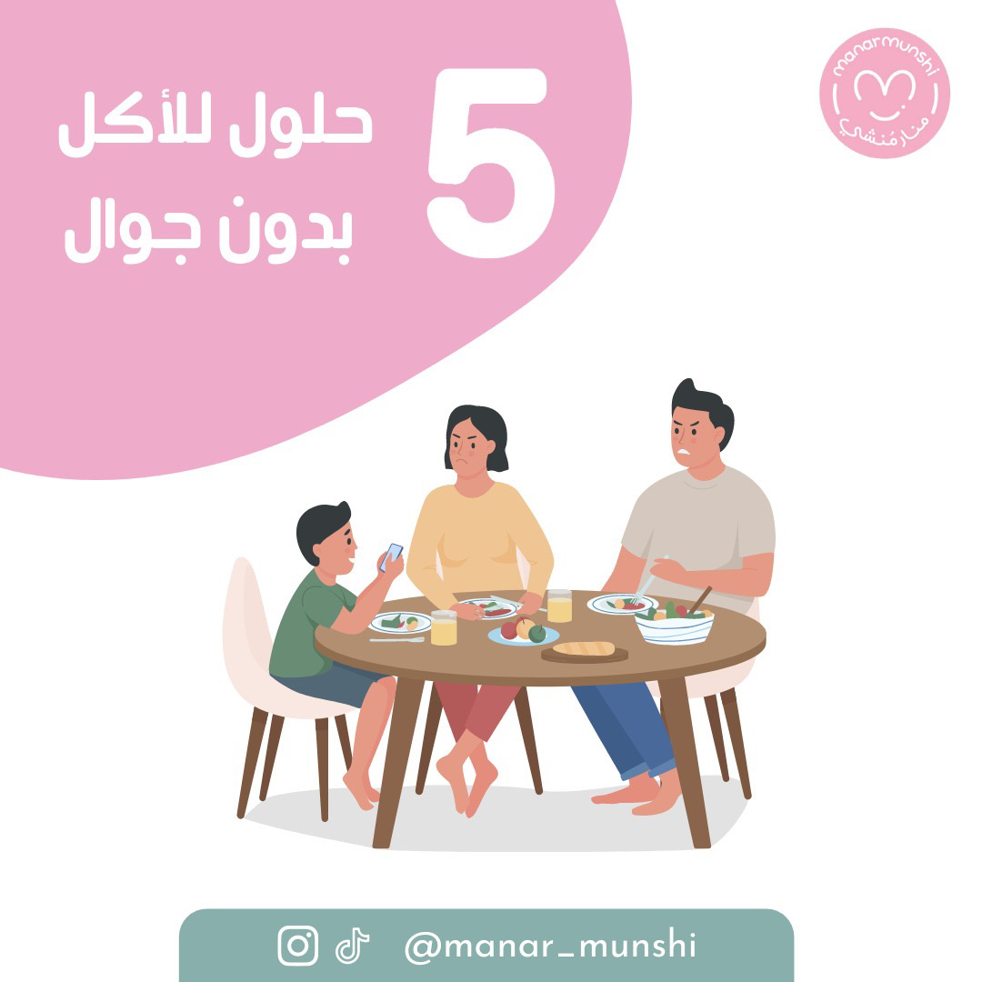 @manar_munshi1
