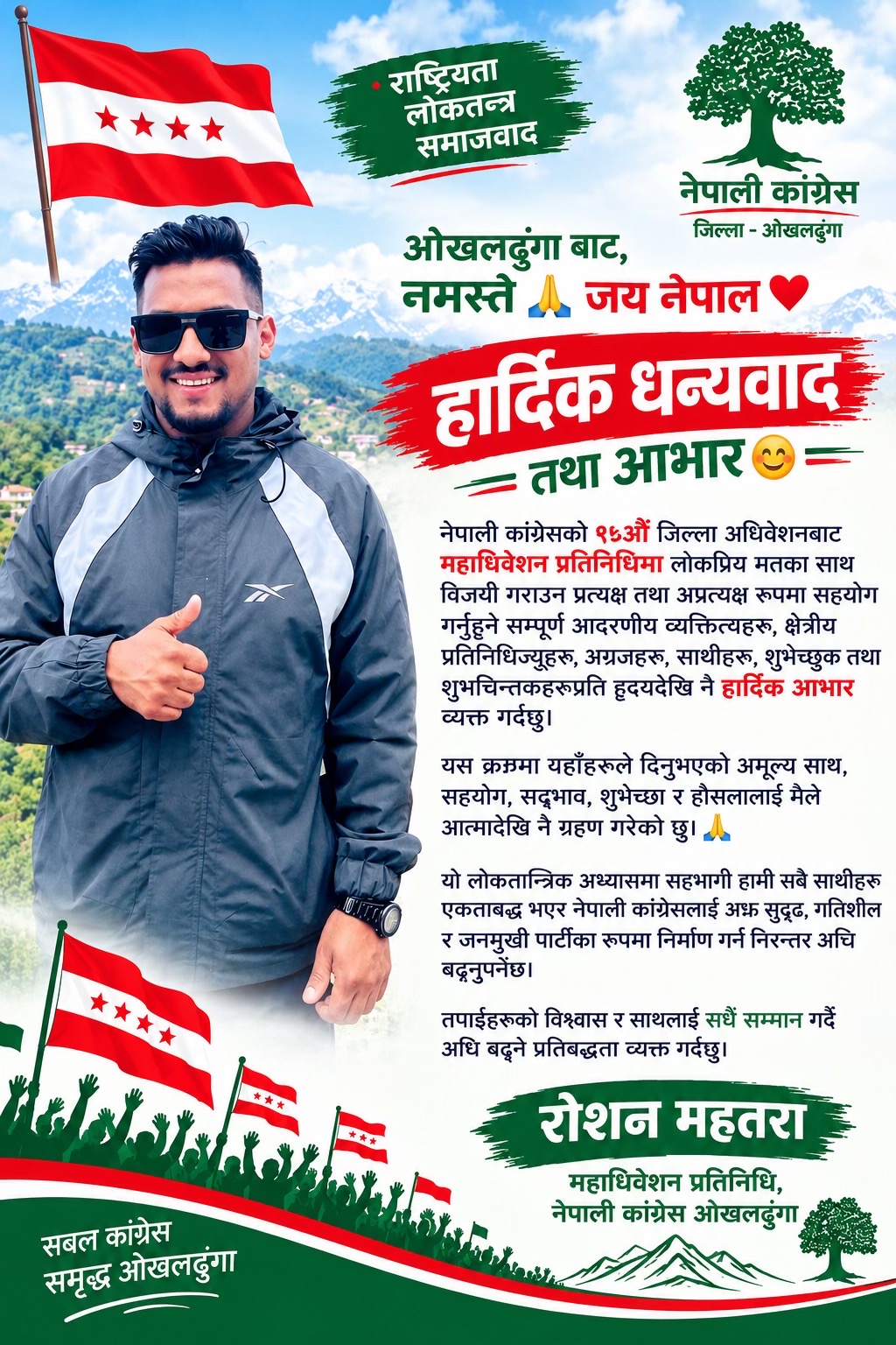 @Roshan Mahatara (RMC)