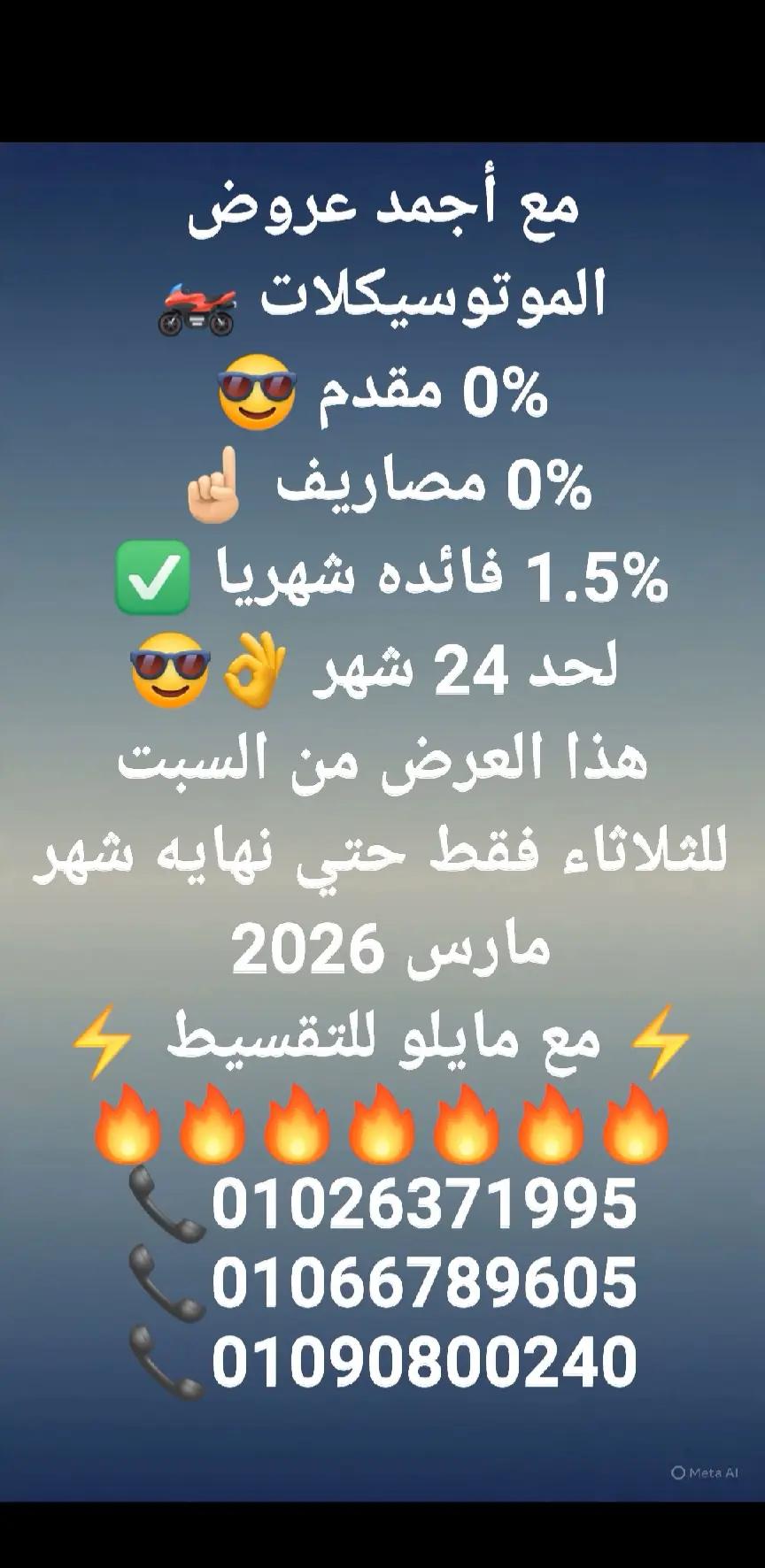 @الشركه الدوليه للموتوسيكلات 🤗