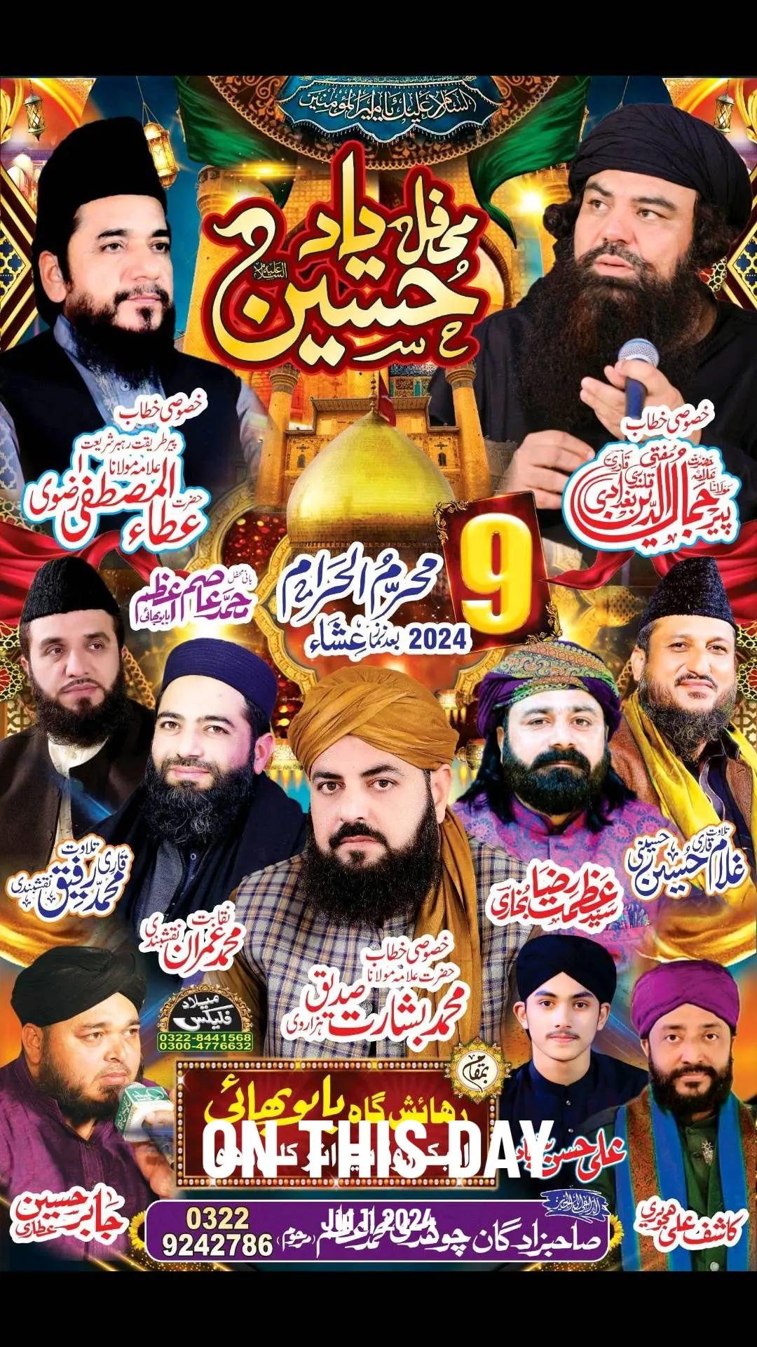 @Ata ul Mustafa Rizvi Official