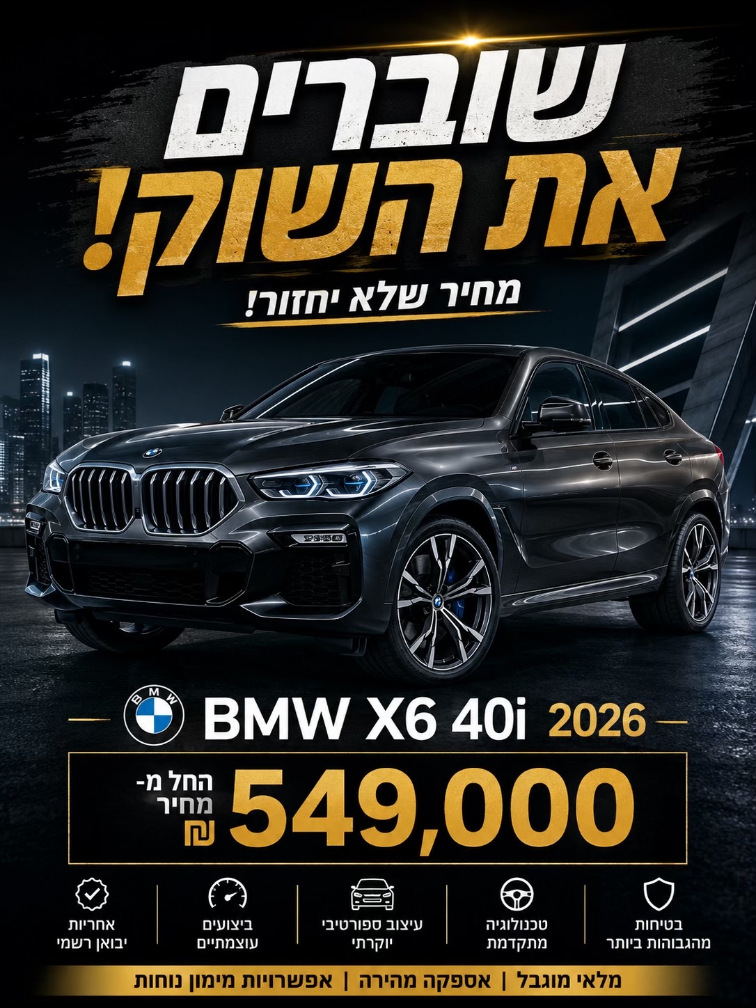 @All.in.one_motors-רכבי יוקרה