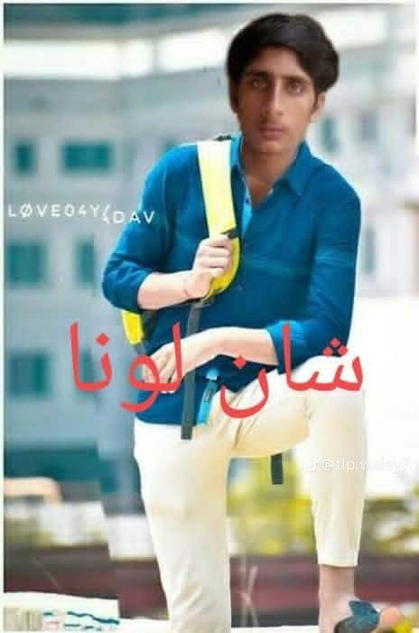 @Shan Ali loona