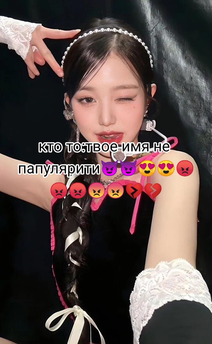 @чепушила 🎀