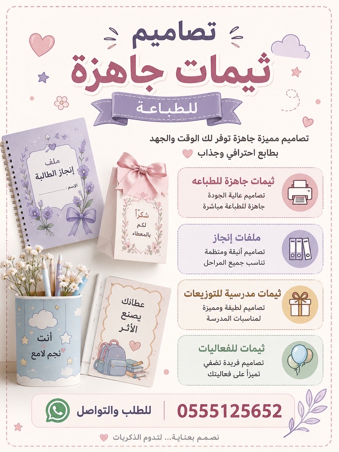@ملفات انجاز