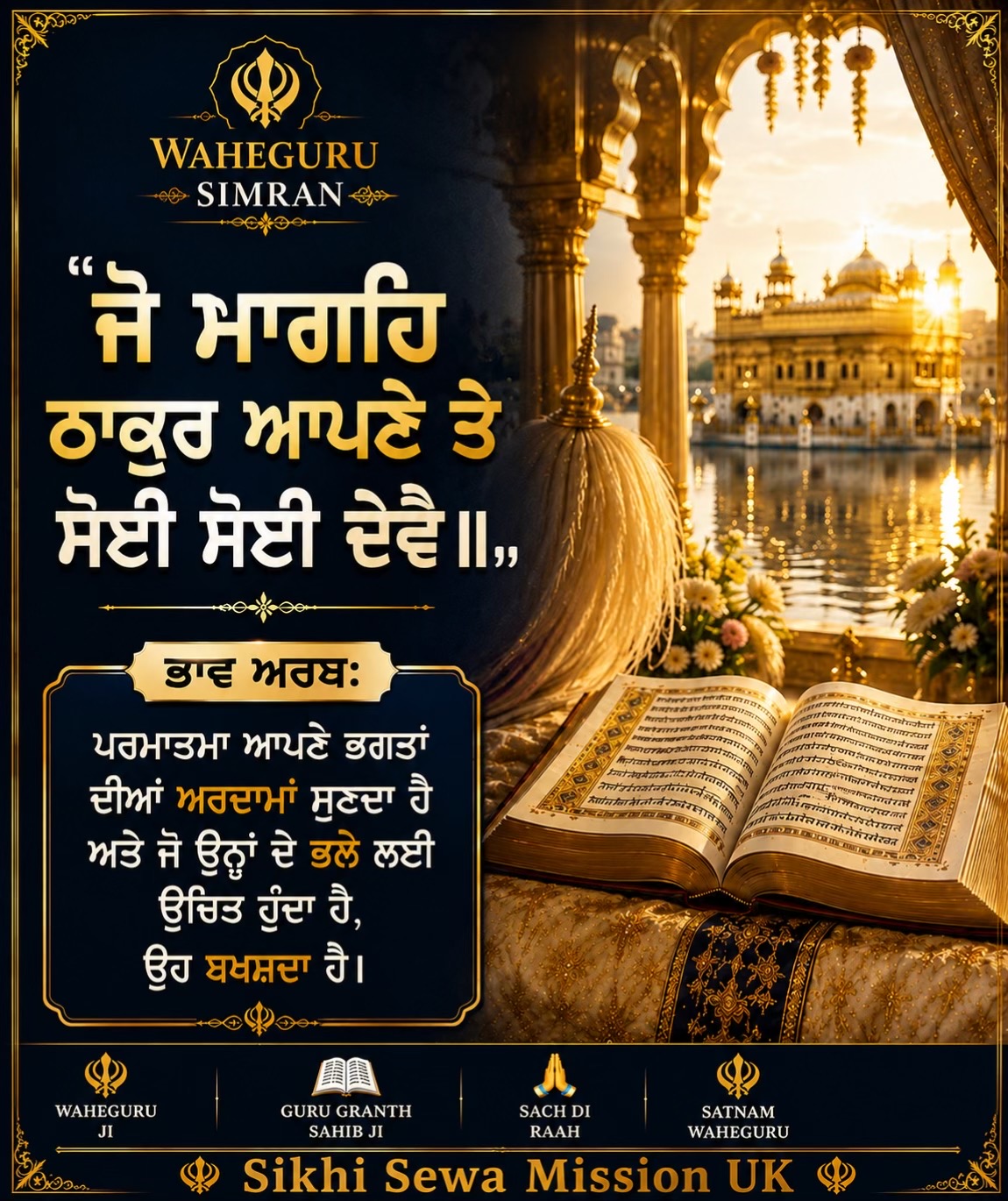 @Sikhi sewa mission Uk