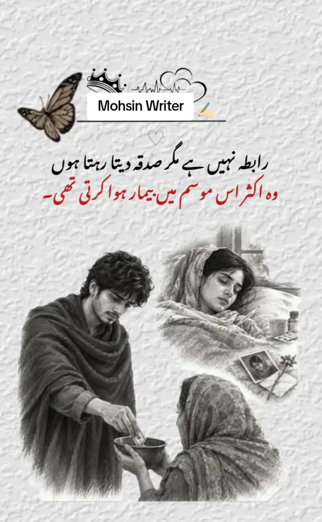 @Mohsin Awan