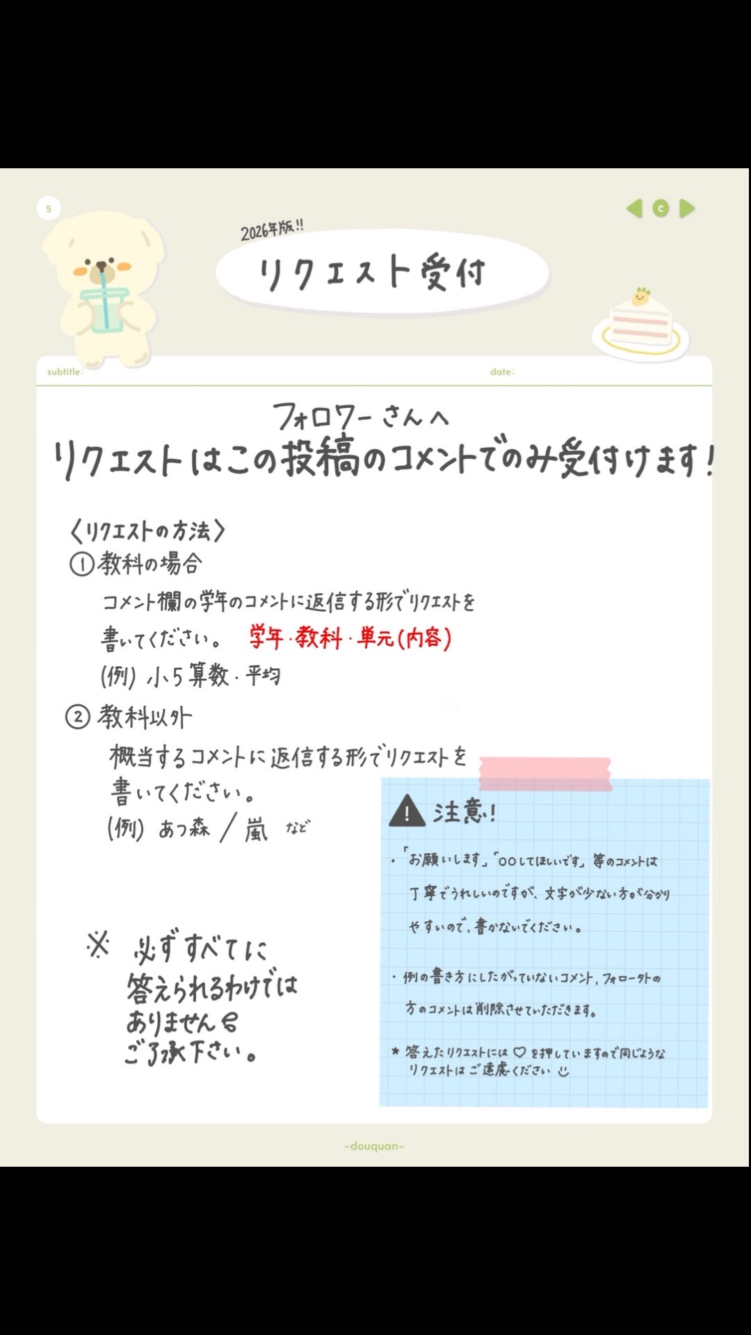 @そらいろノート🌱🫧