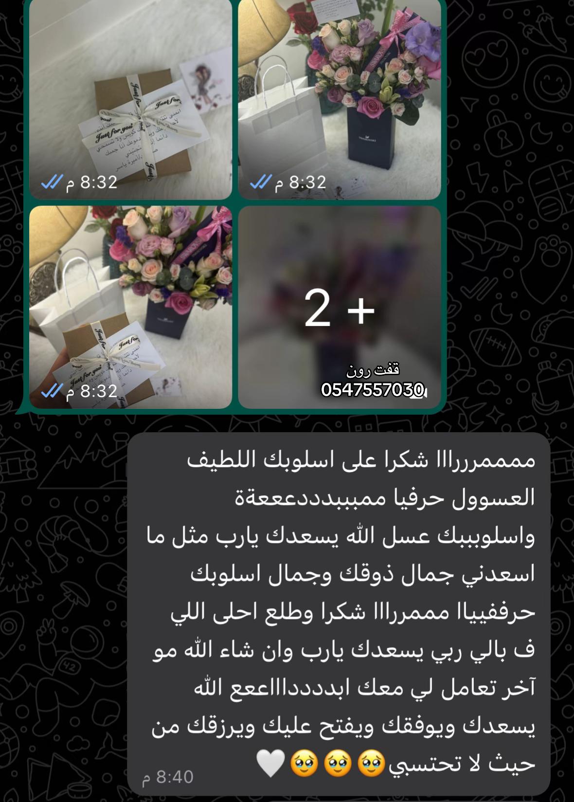@قفت رون | Gifts Ron 🌷🤍جدة