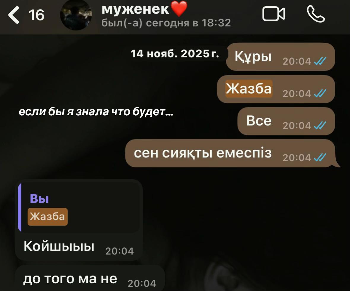 @Асель Ли🍒