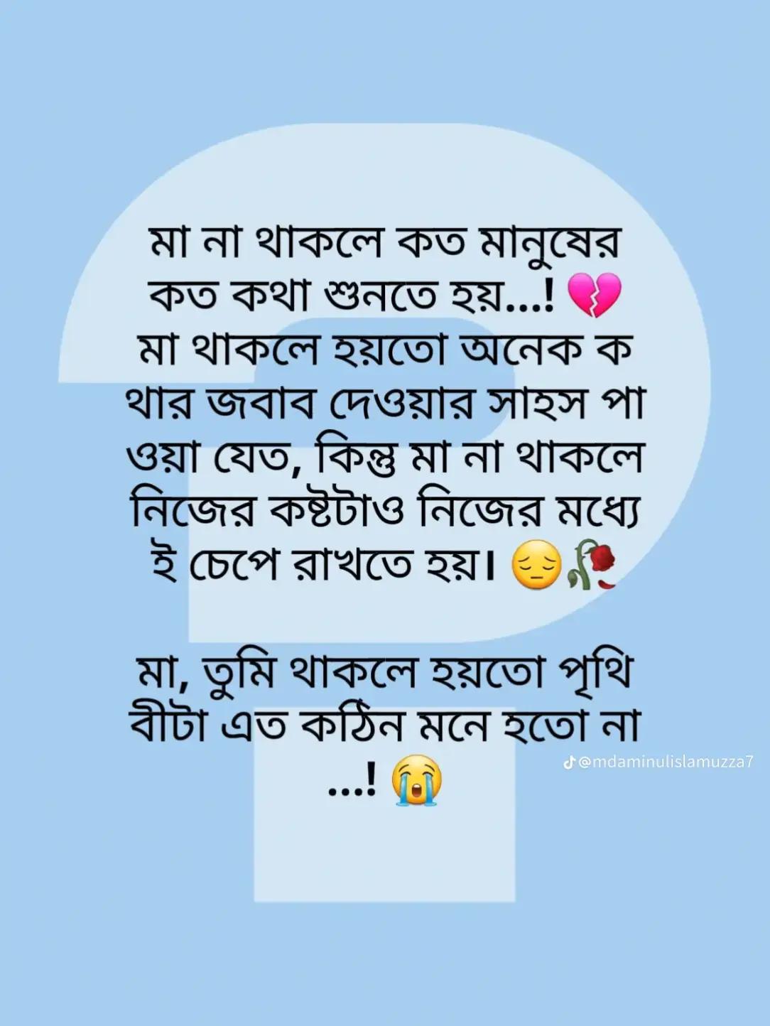 @রাকিব ❤️🩹অন্তরা