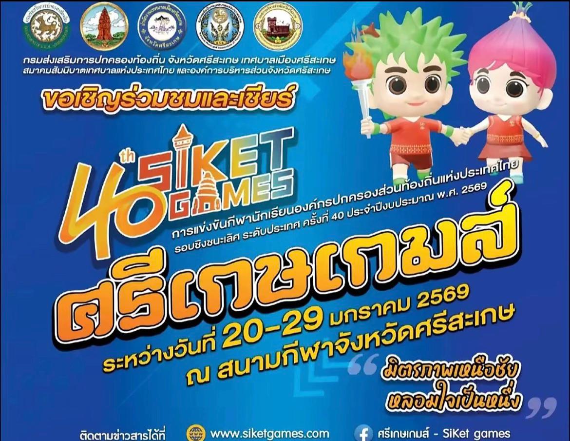 @เห่ออ!