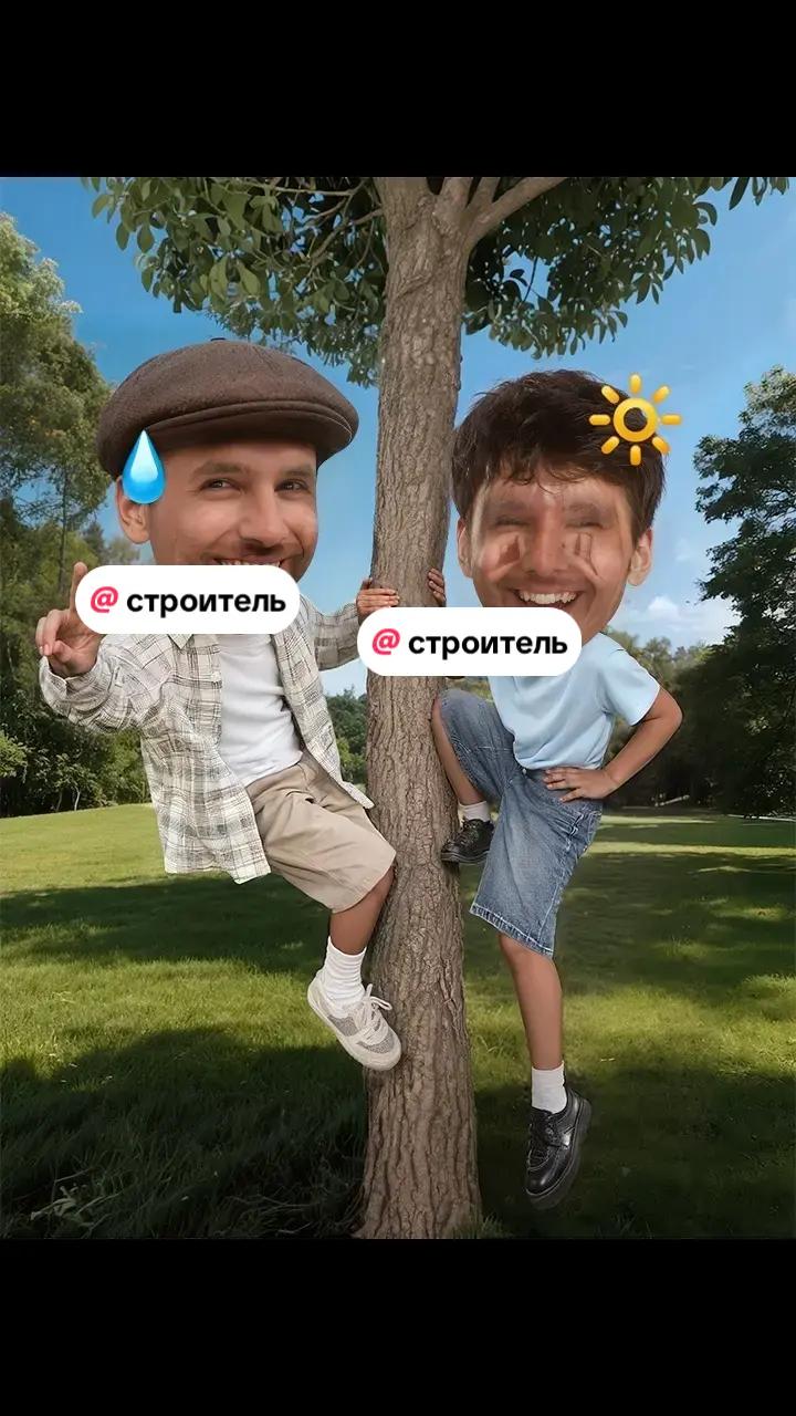 @строитель. 🪳