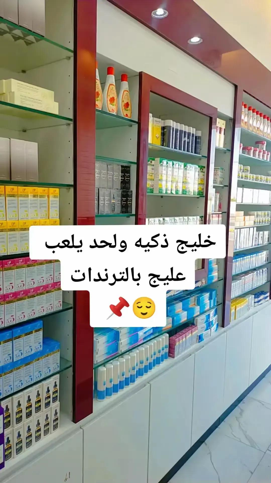@Dr Esraa ๐ฉ๐ป๐ฌ
