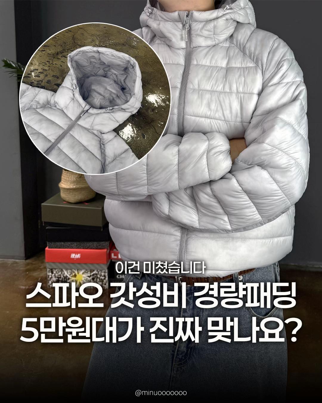 @미누의코디