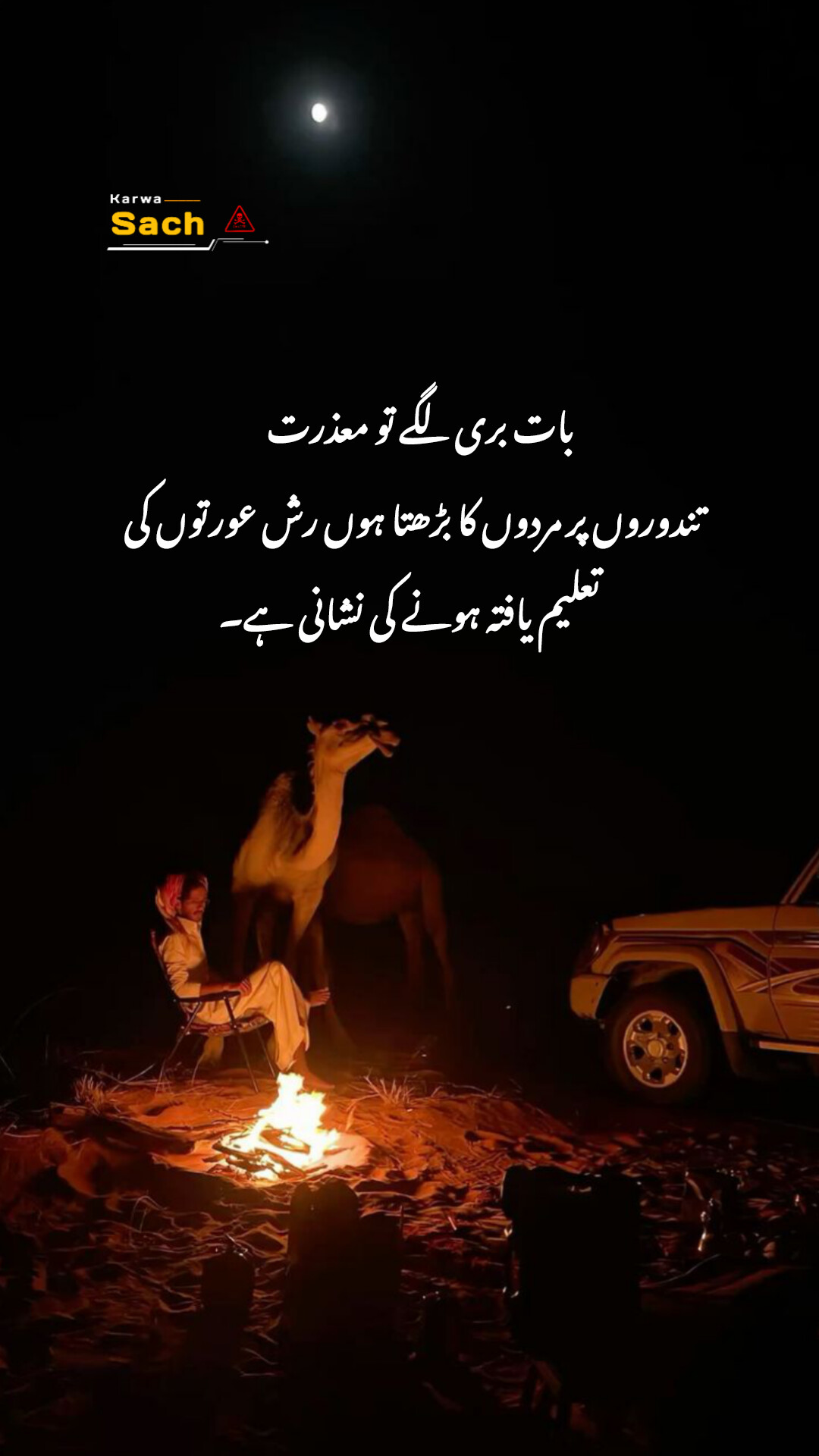 @Karwa Sach🐎