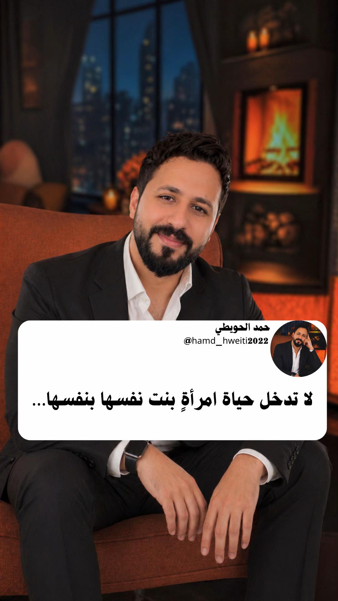 @حمد الحويطي
