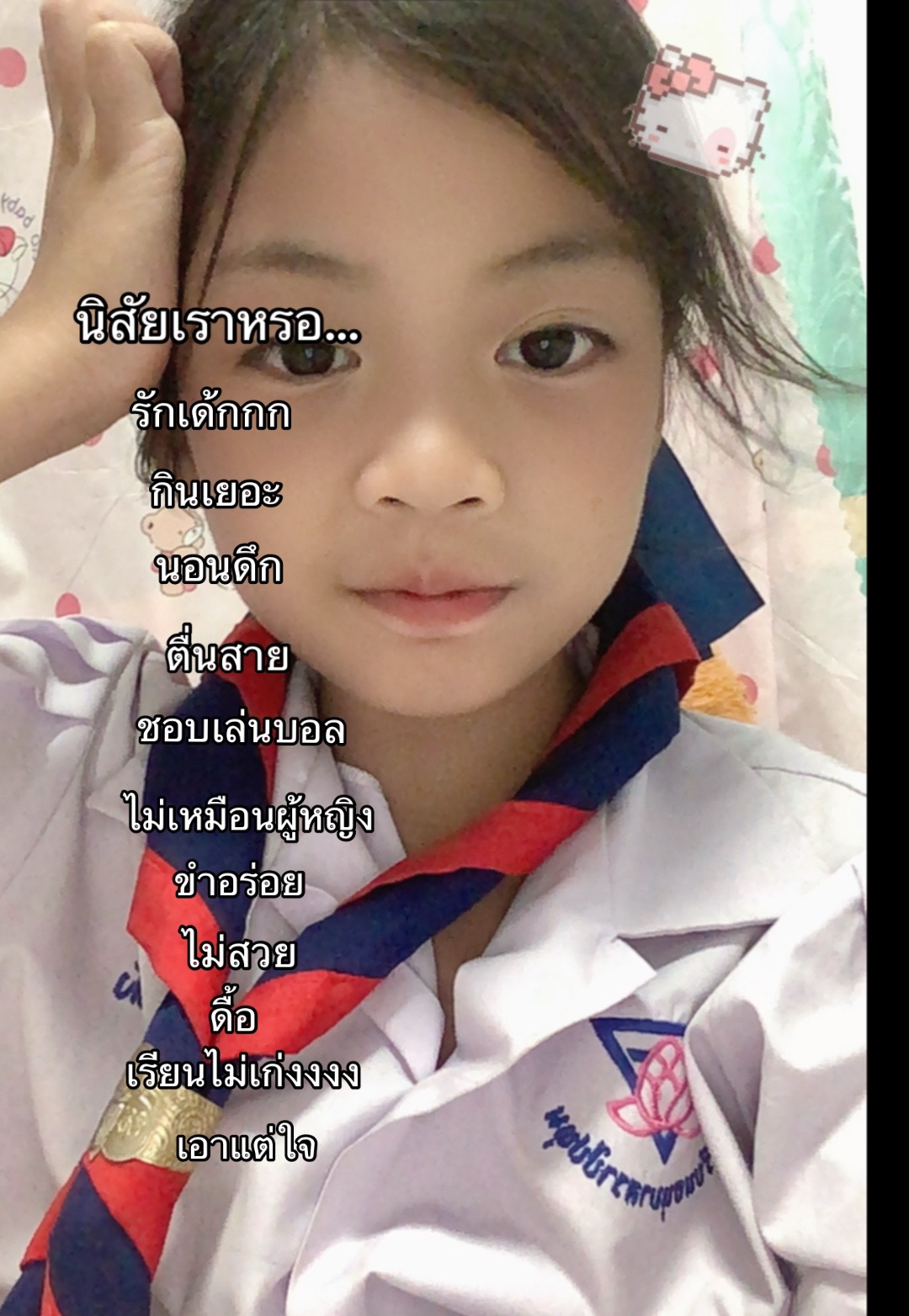 @พาฝันเด็กอ้วน6️⃣7️⃣💐⚽️