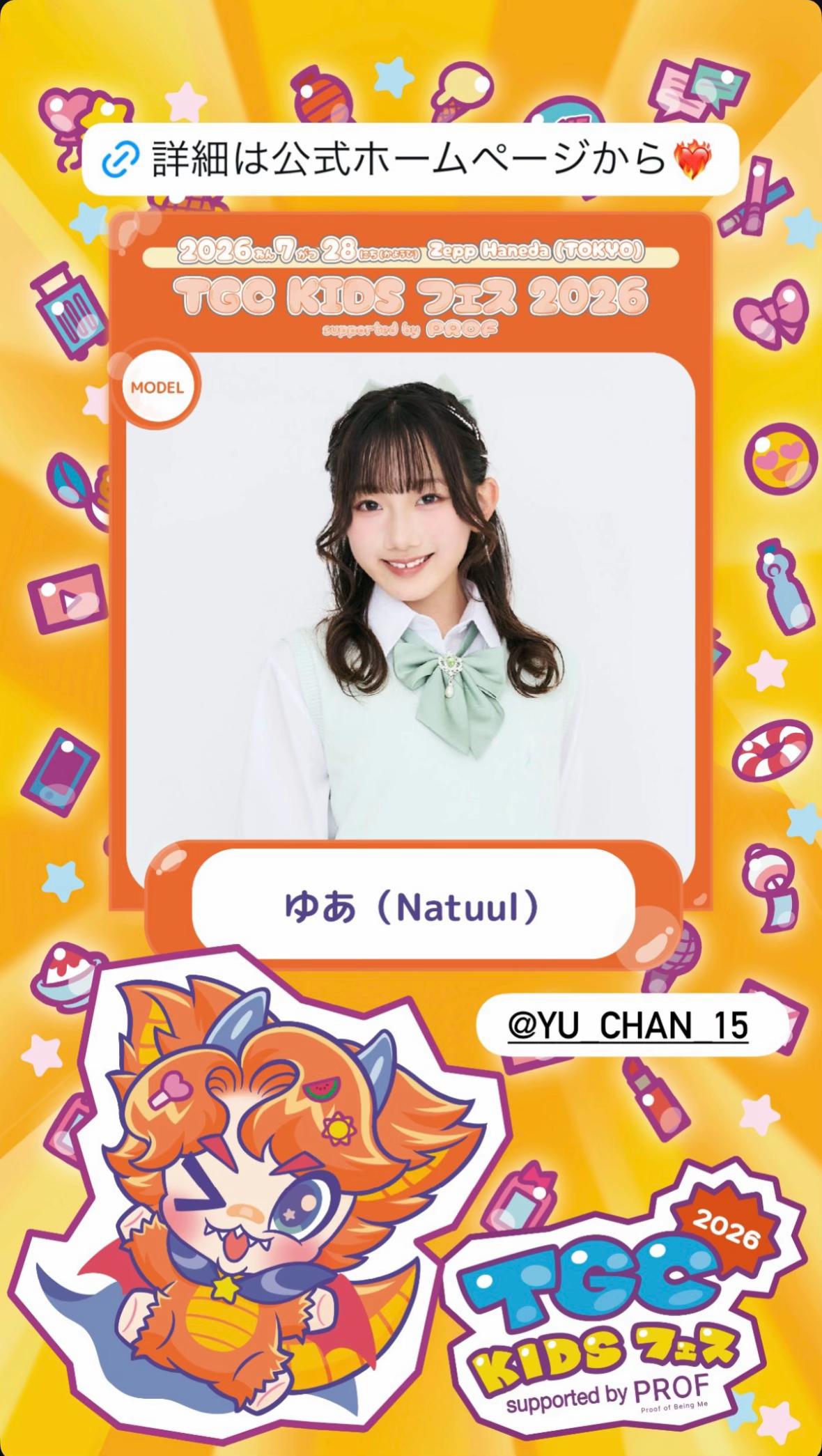 @ゆあ🦋🤍Natuul専属モデル
