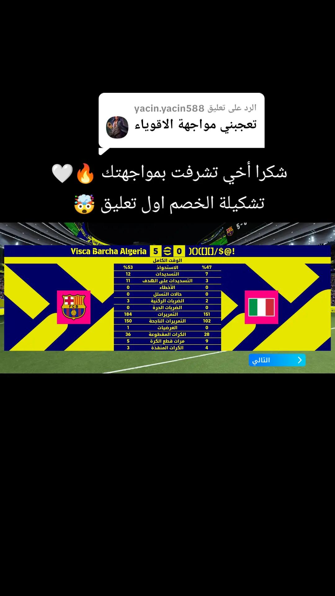 @Pes mobile 2026