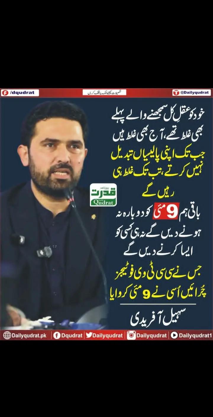 @PTI Tiger