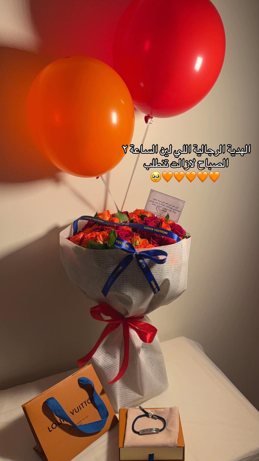 @هدايا العيد • هدايا جدة • فوري
