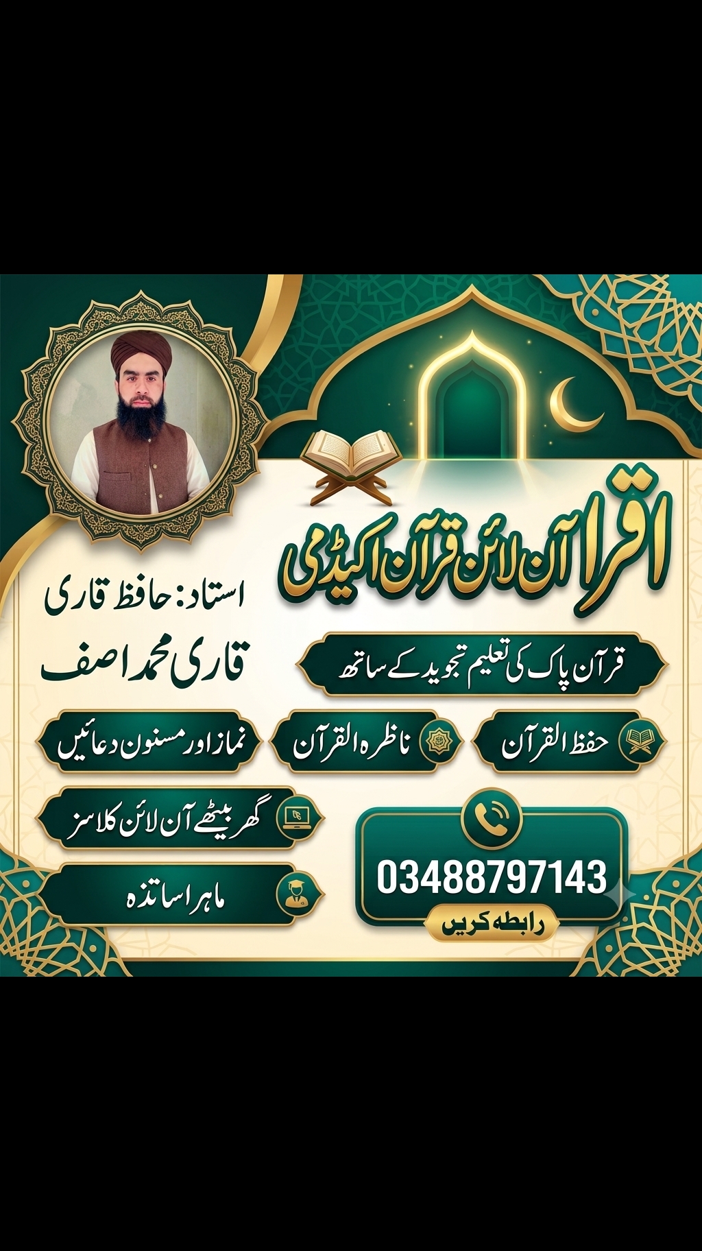 @Naat Meri Zindagi