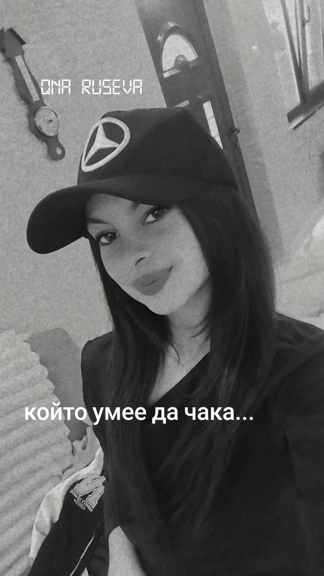 @Qna Ruseva