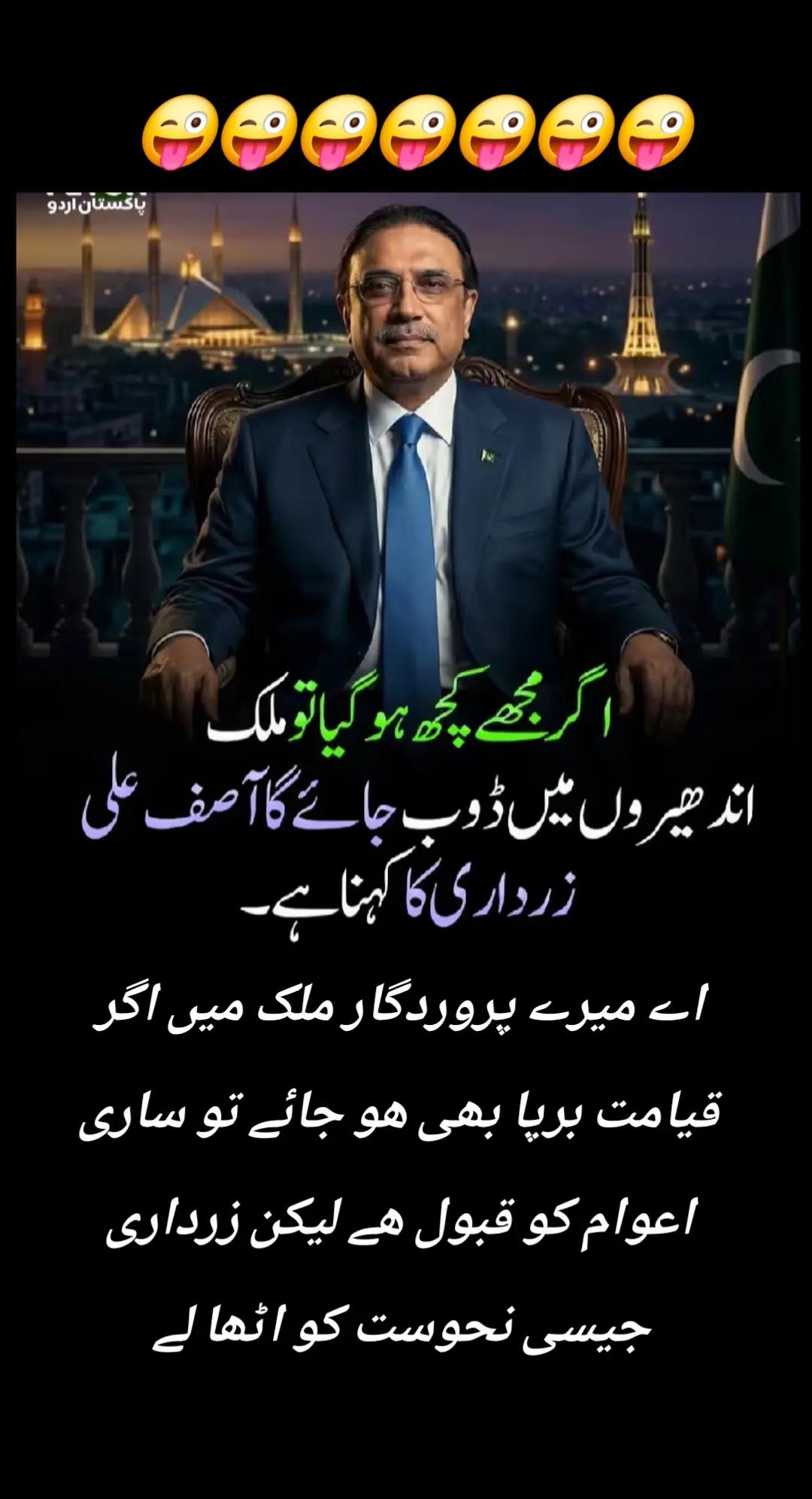 @اڈیالہ 804