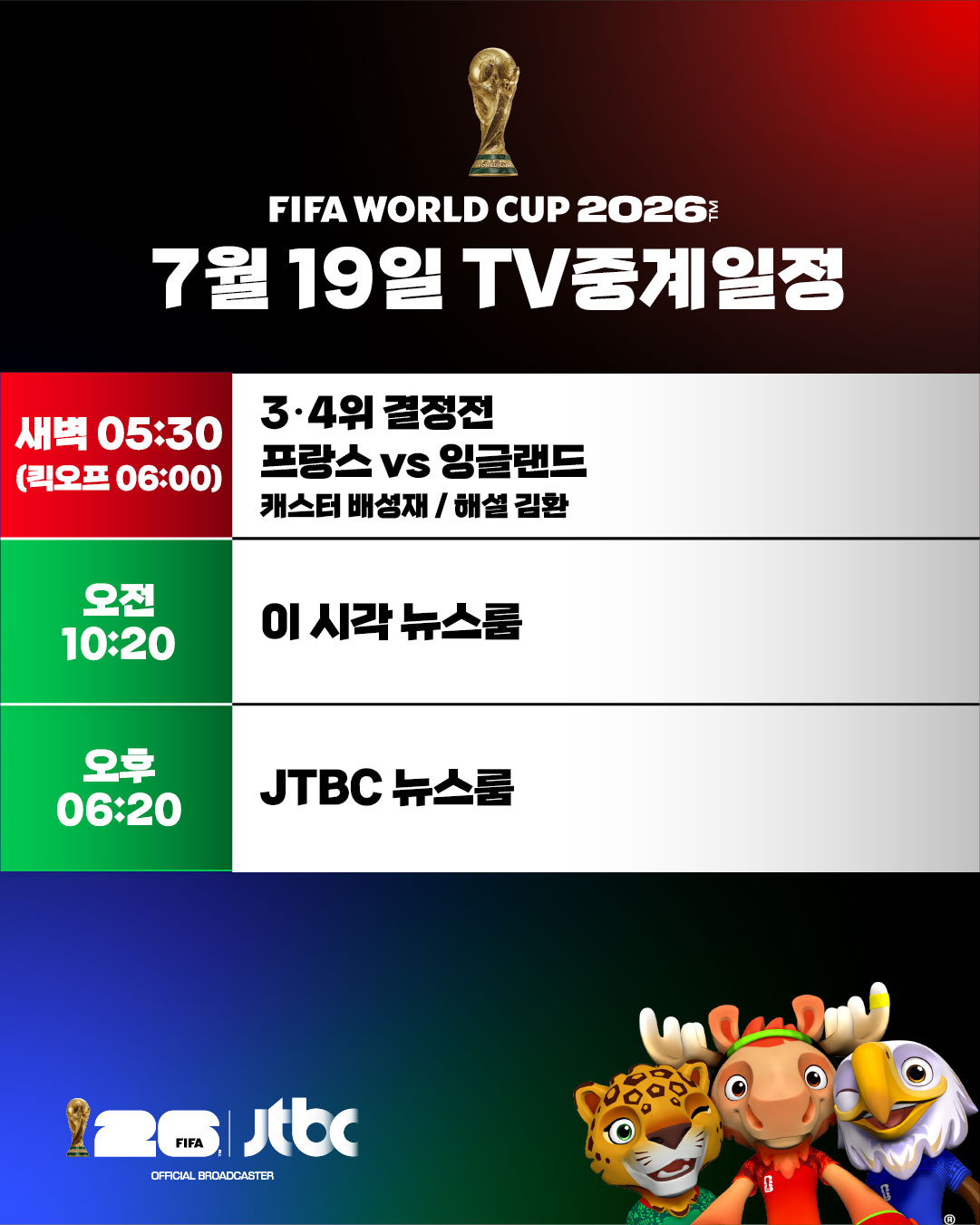 @JTBC News