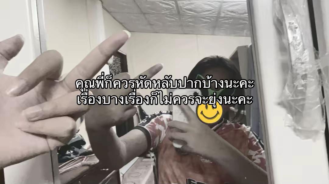 @เธรดของไอขิง 