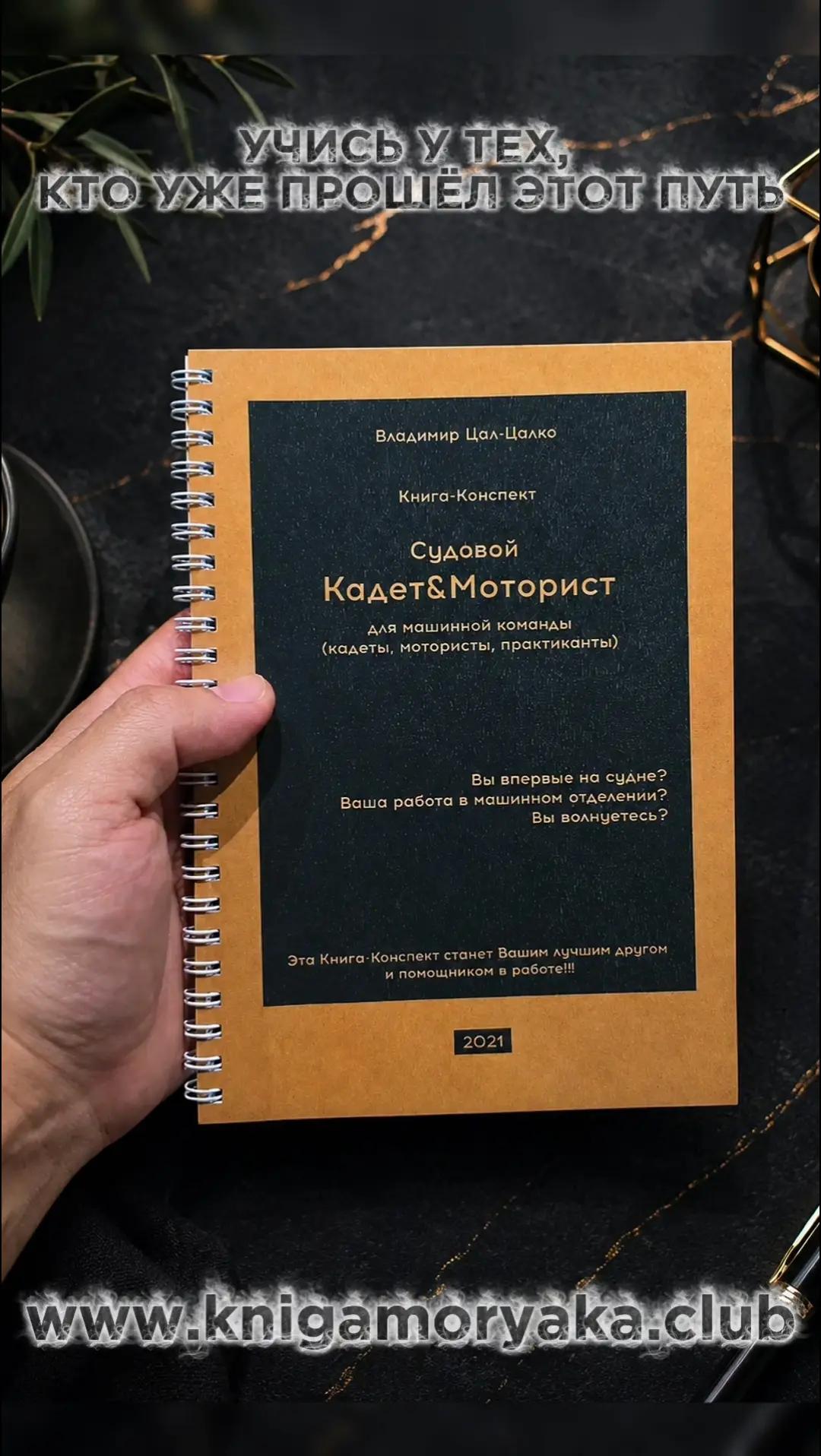 @kniga_moryaka