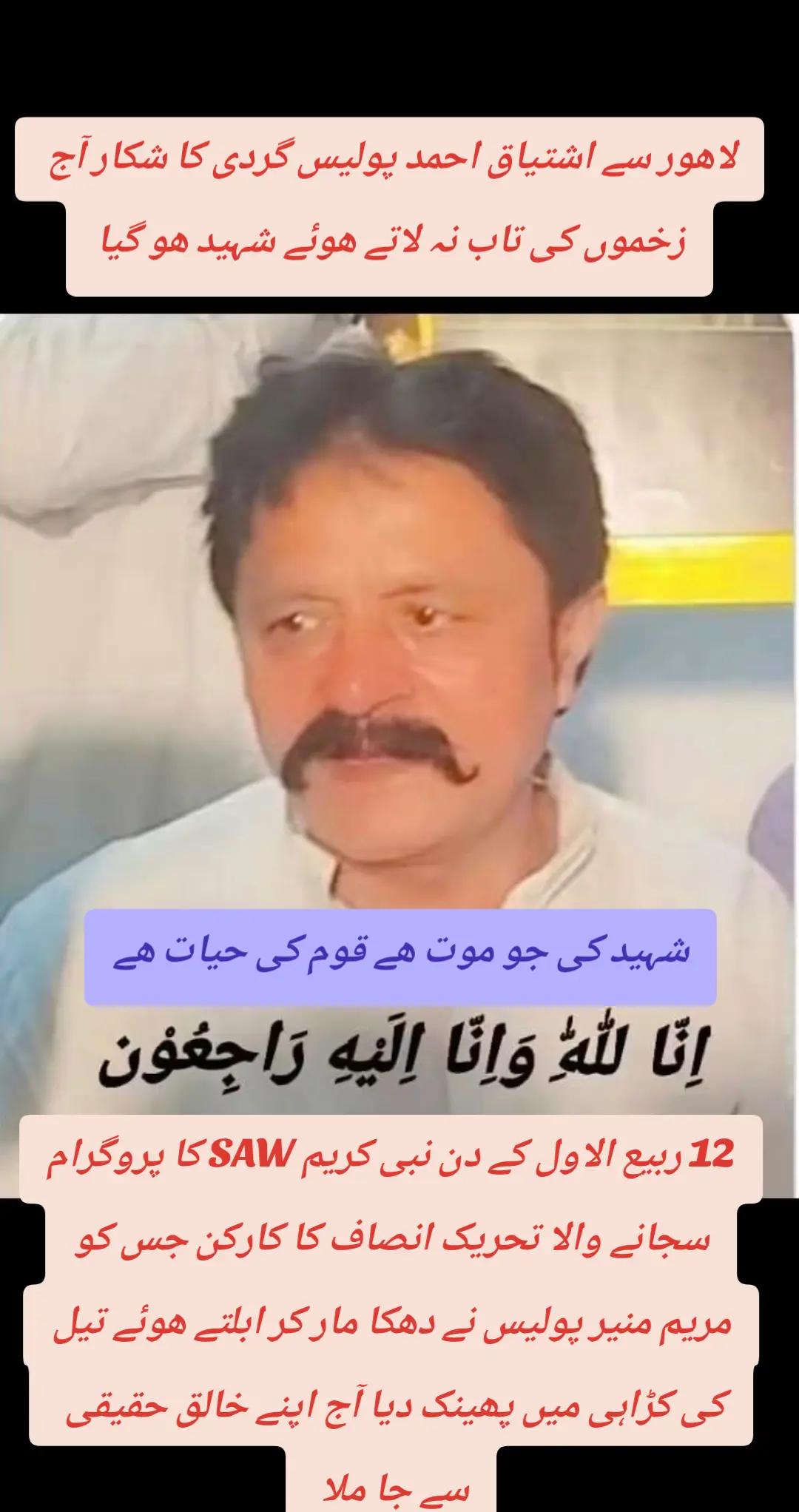 @اڈیالہ 804