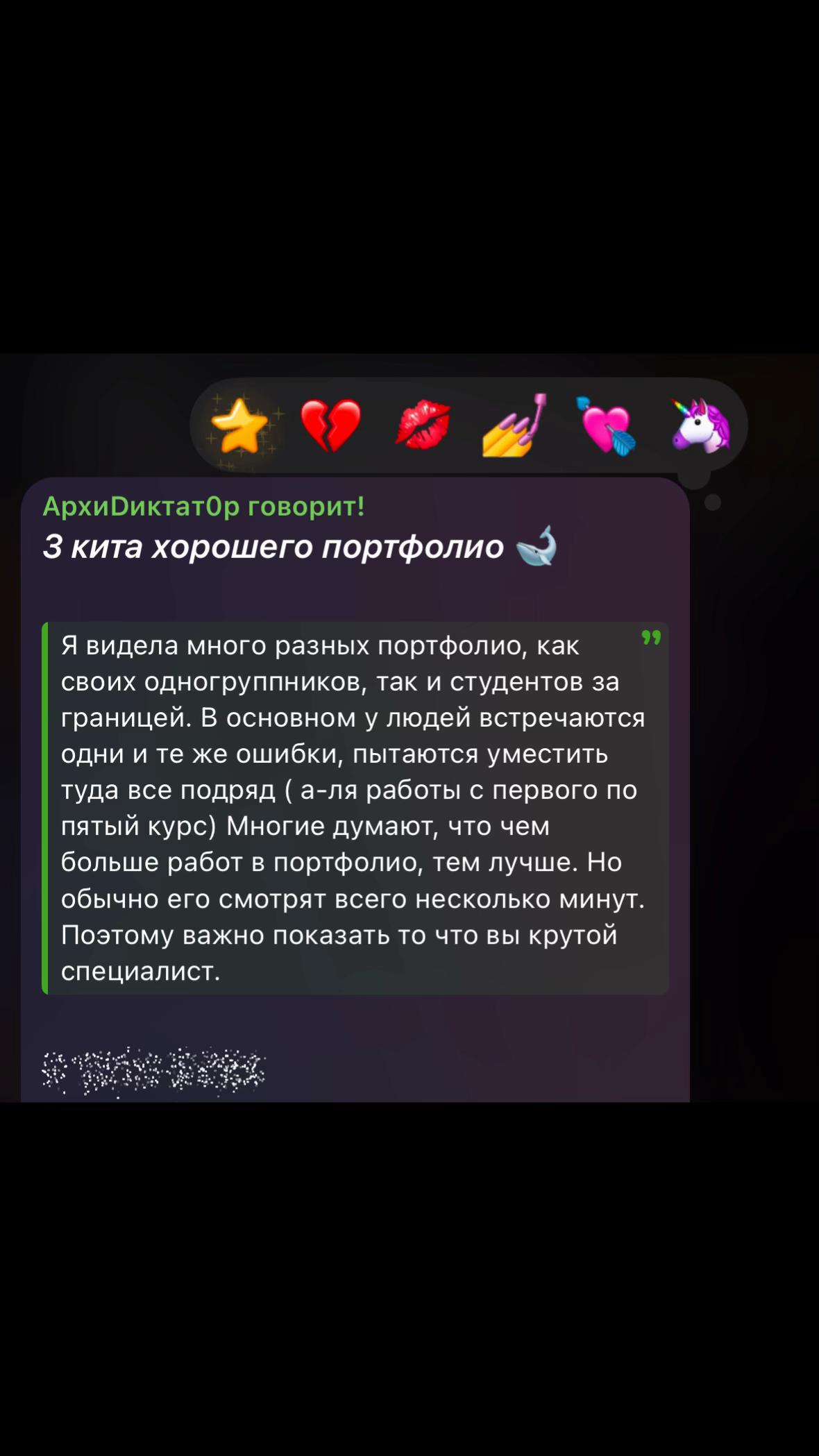 @тг: АрхиDиктат0р говорит!