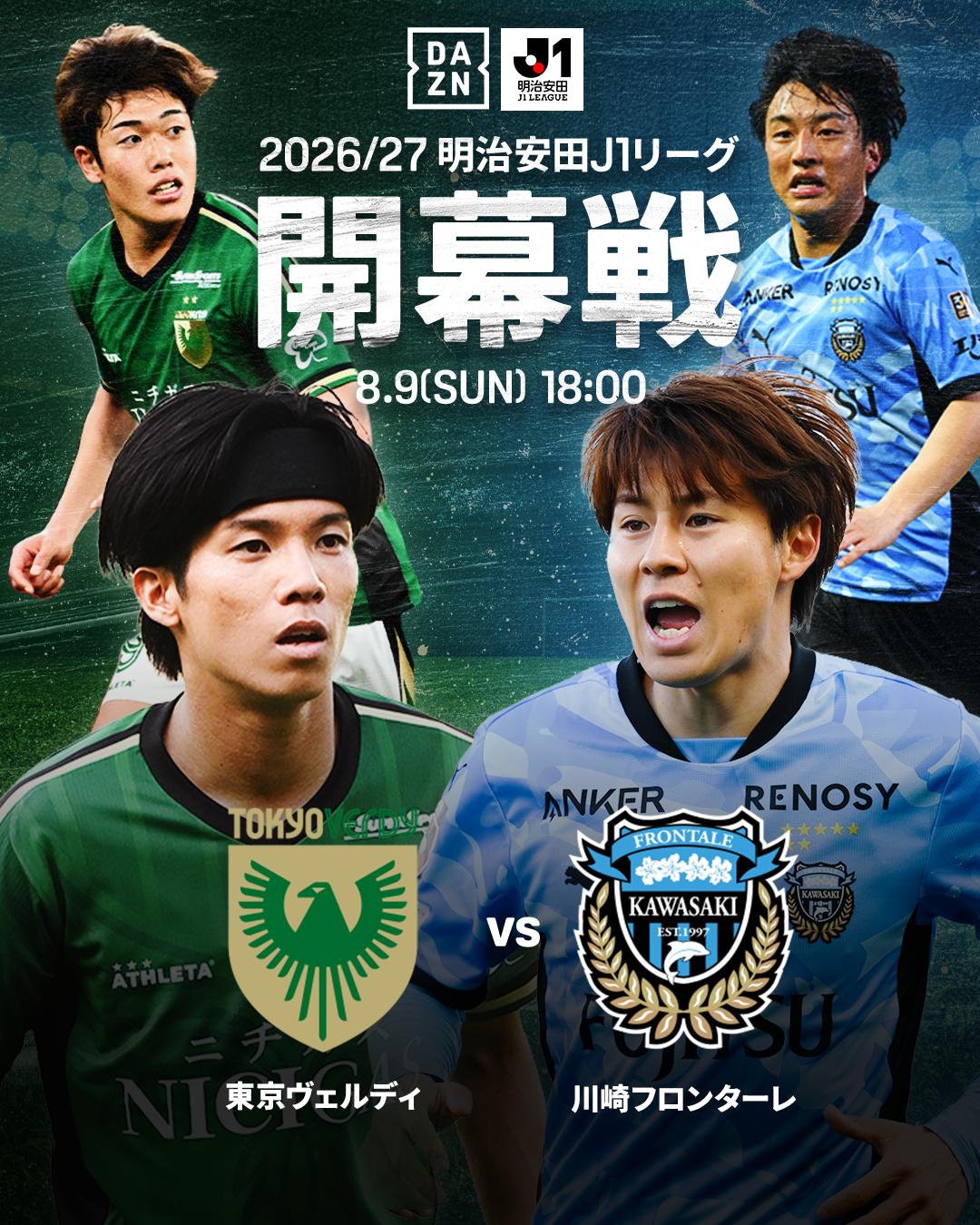 @DAZN Japan | スポーツ! だったらDAZN