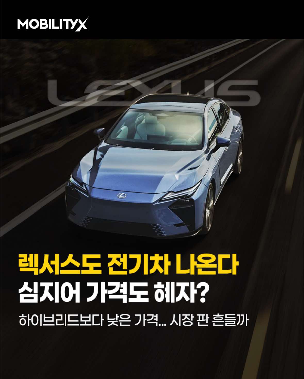 @MobilityX