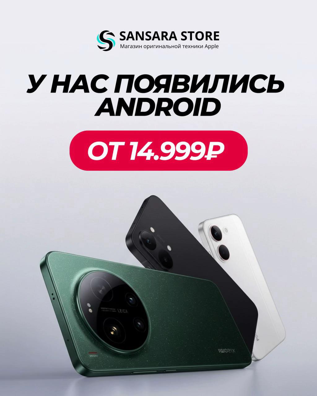 @Sansara Store Ufa