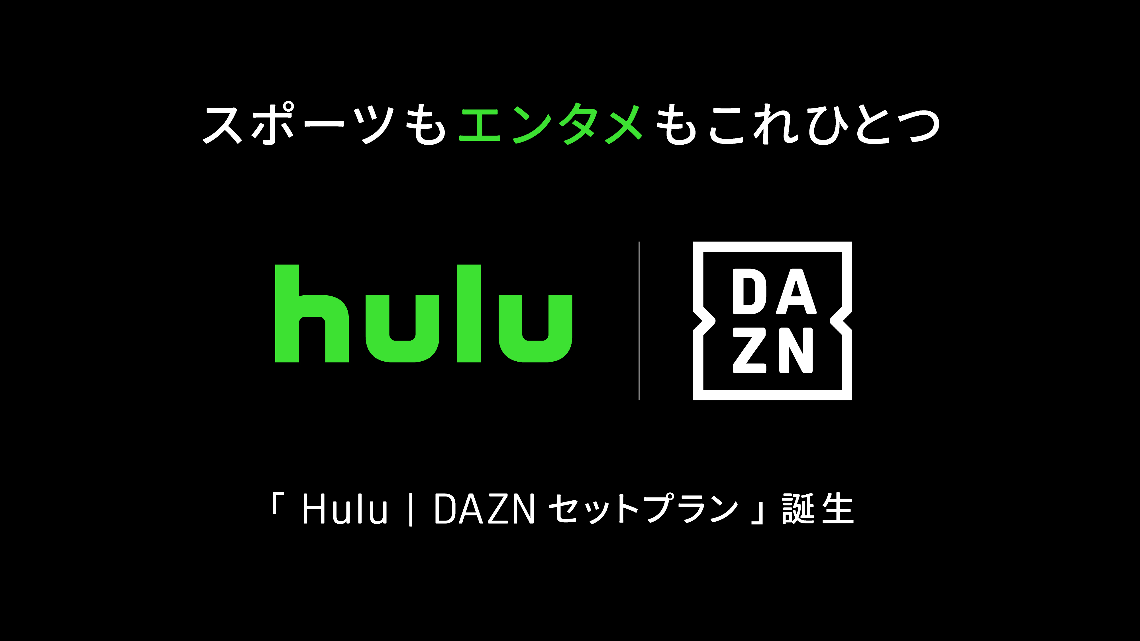 @DAZN Japan | スポーツ! だったらDAZN