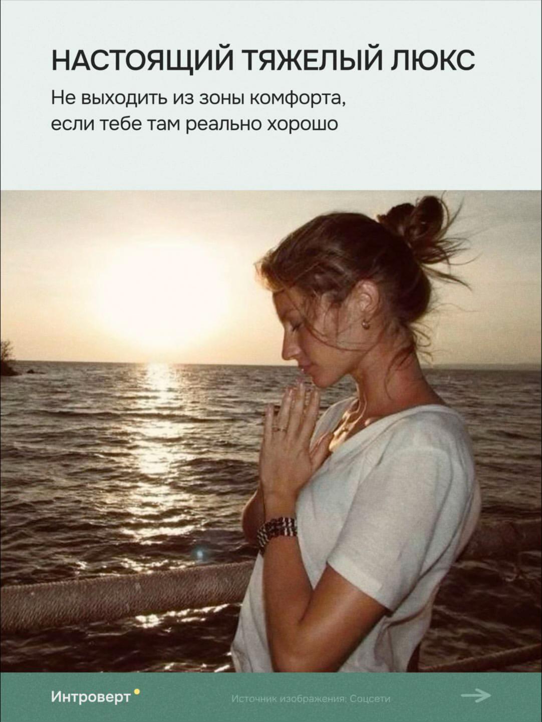 @Интроверт