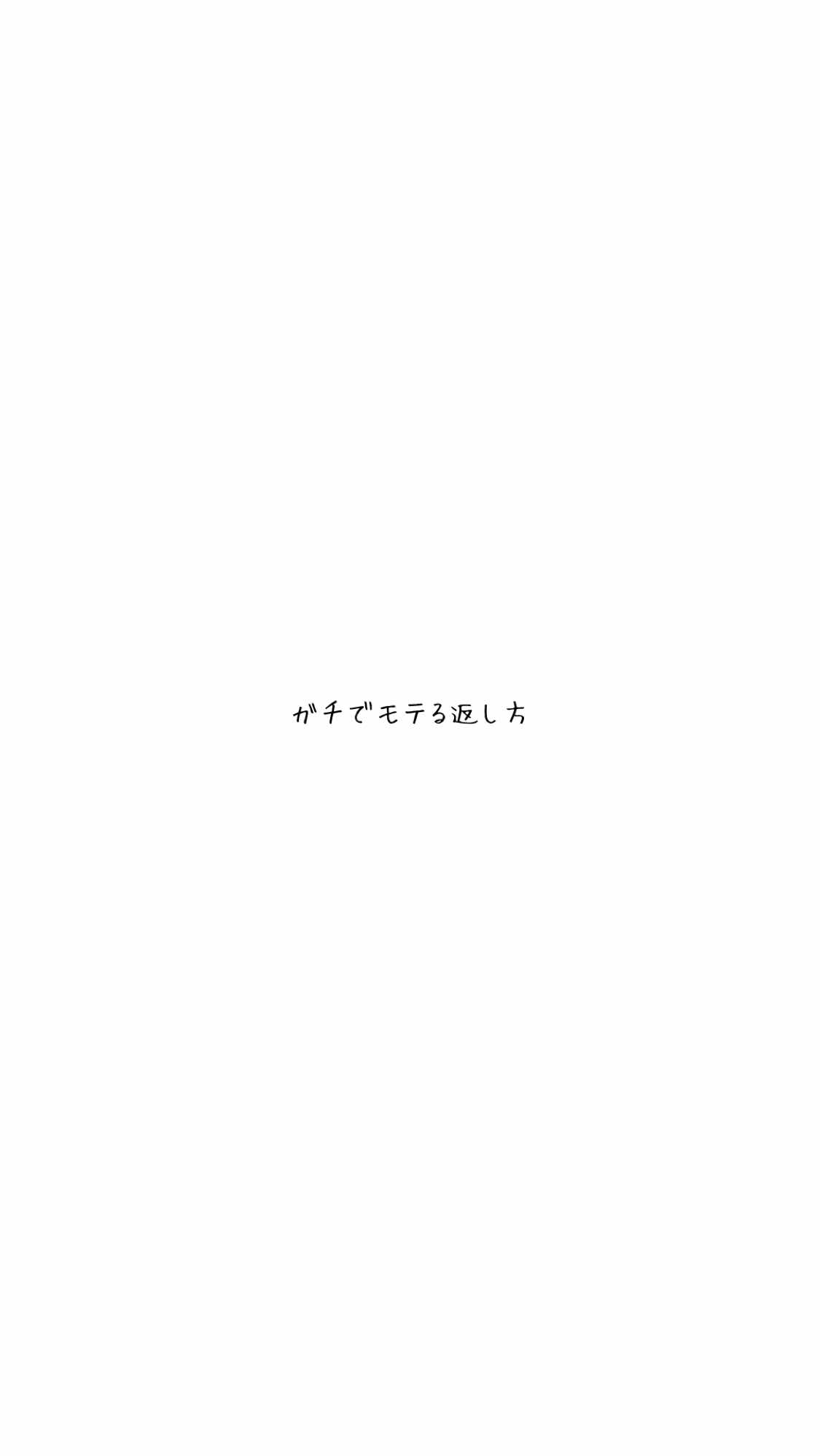 @恵梨香|恋愛