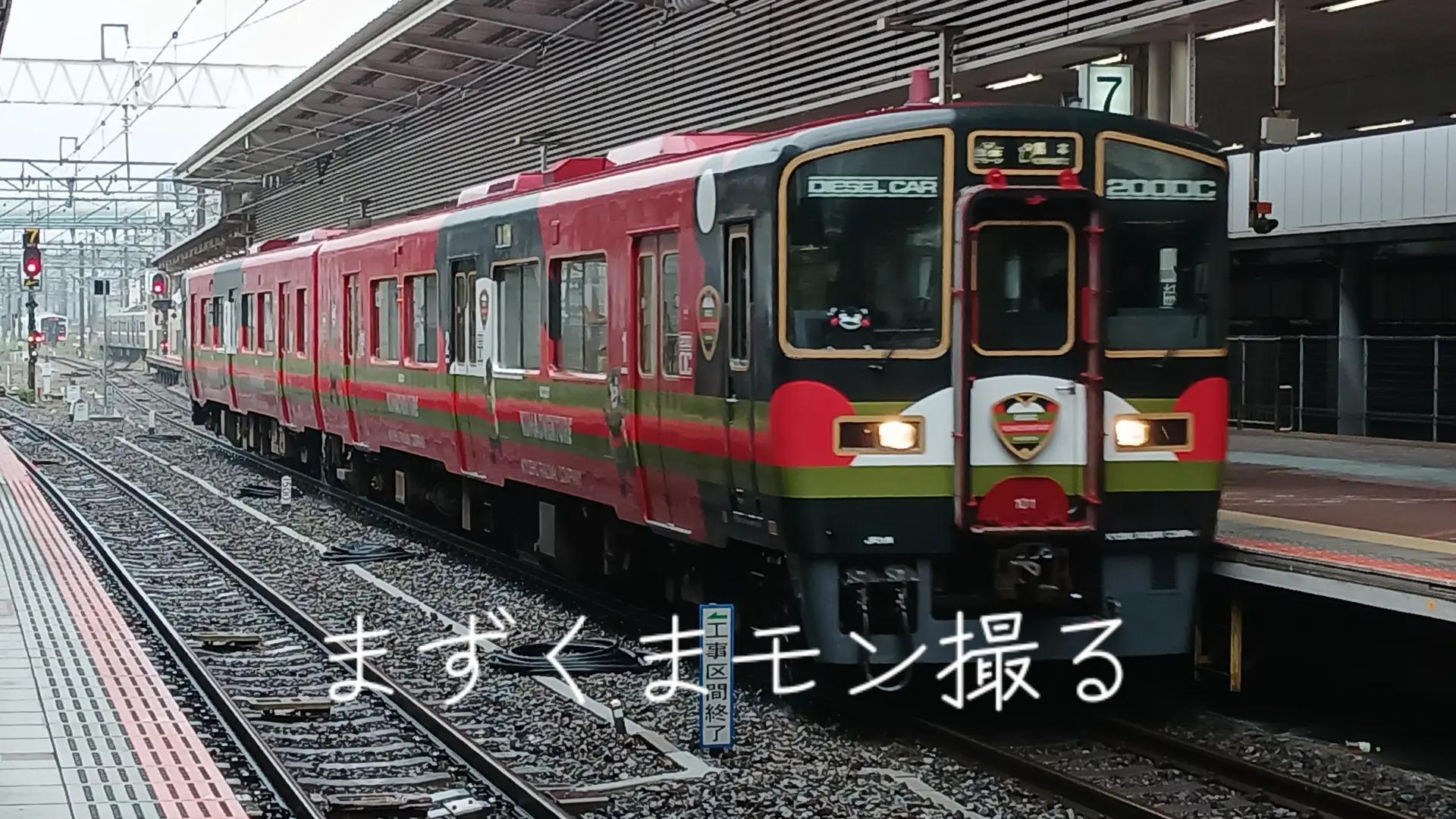 @福岡県の鉄オタ