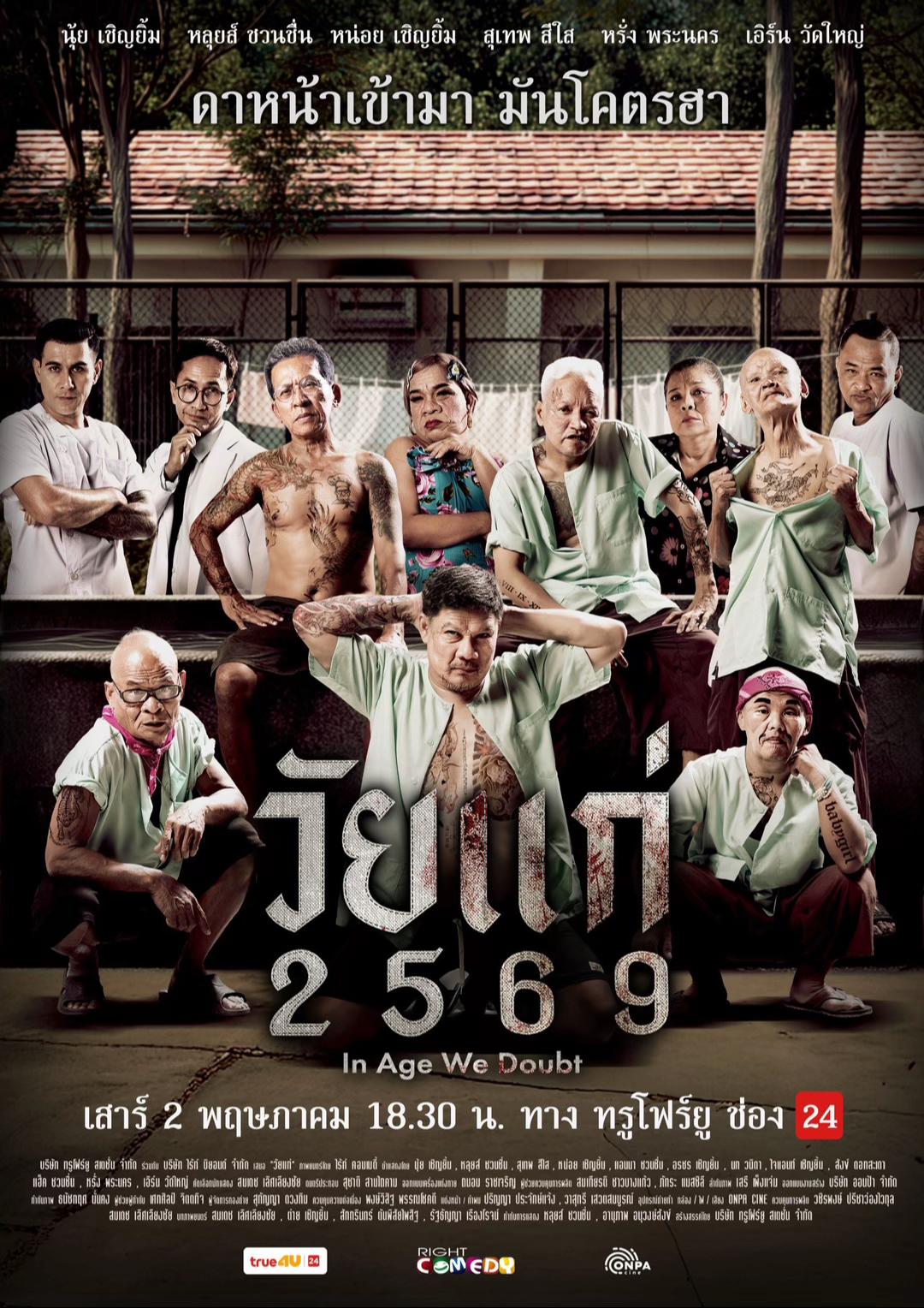 @สุเทพสีใส 97🇹🇭