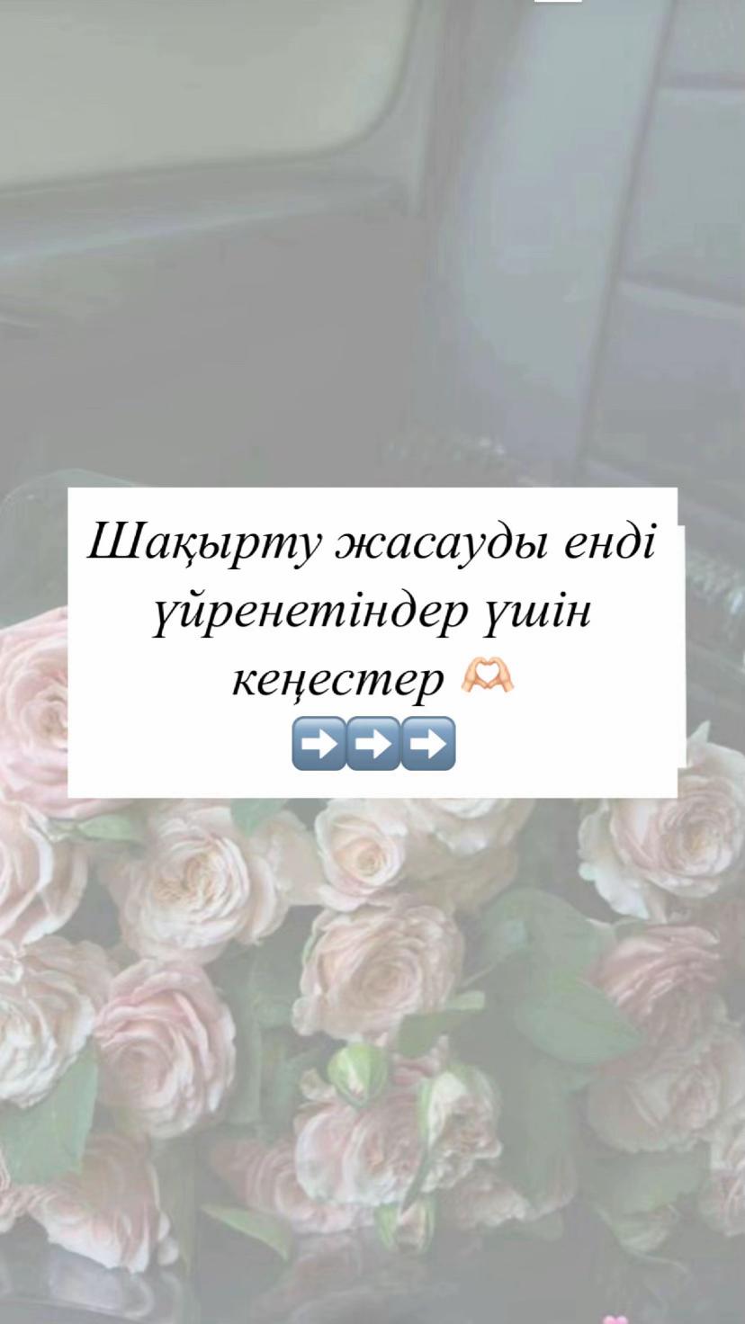 @shaqyrtu.qrd