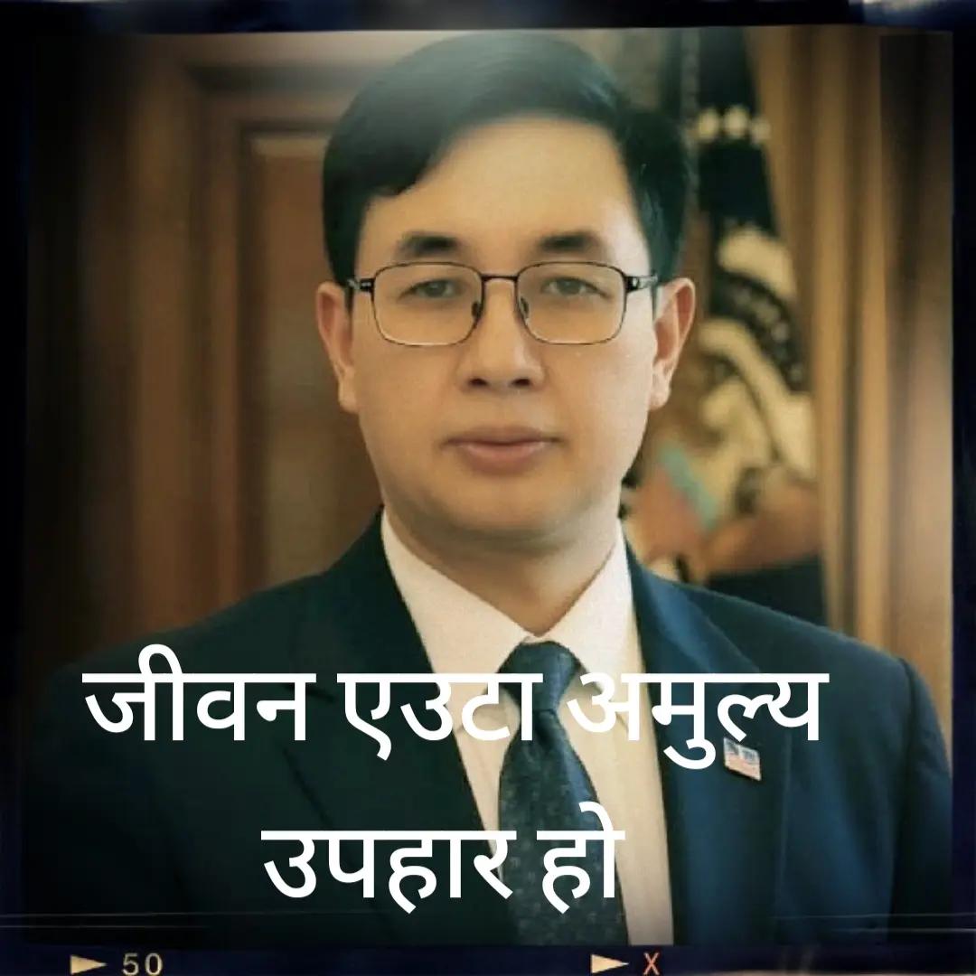 @डा.राम बहादुर बोहरा