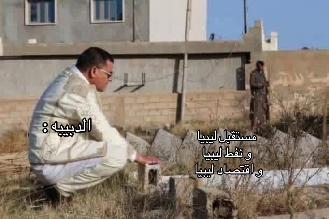 @𓆩Libico•ليبيكو𓆪