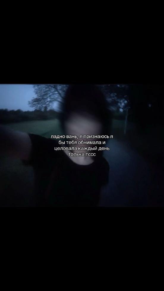 @люблю ванюю