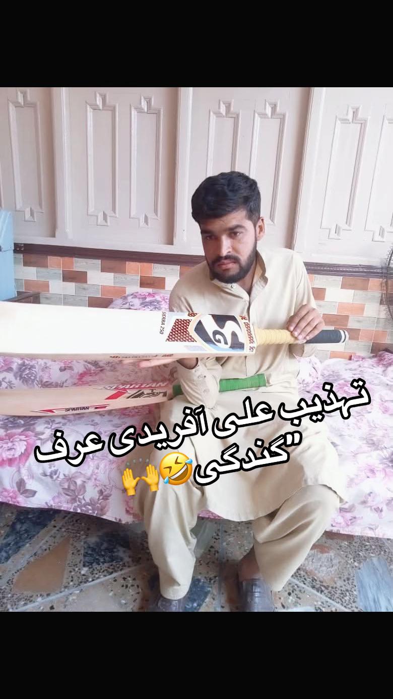 @اپنا حویلیاں گاؤں