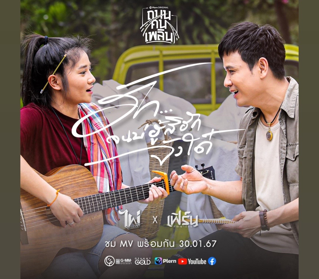 @เฟิร์น กัญญารัตน์
