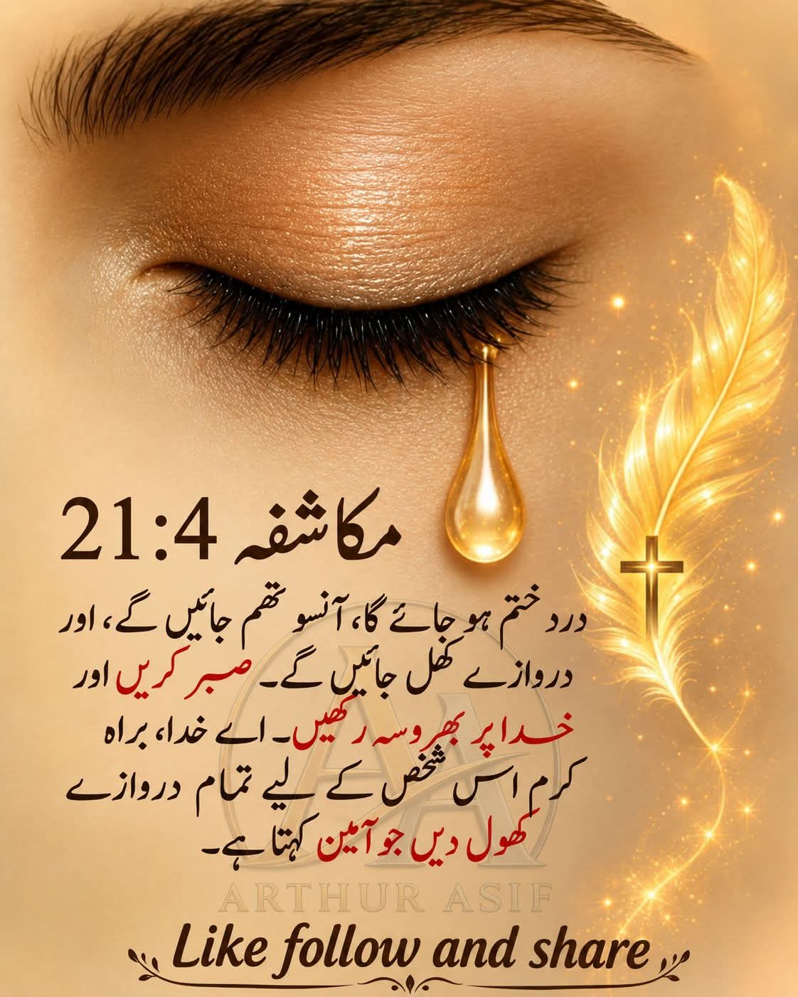 @Imran Samuel
