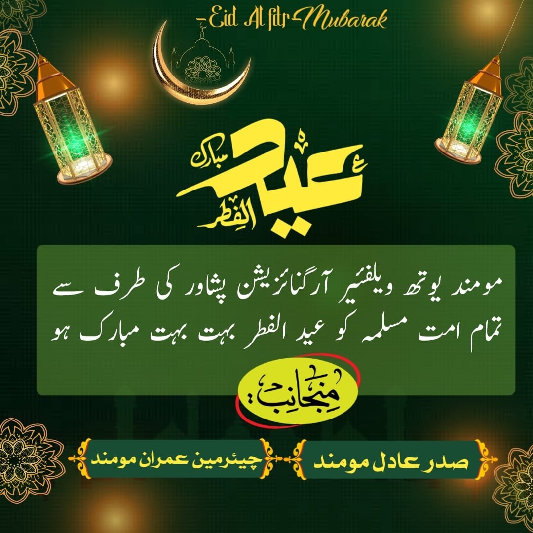 @🇵🇰Momand youth🇵🇰